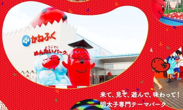 かねふく