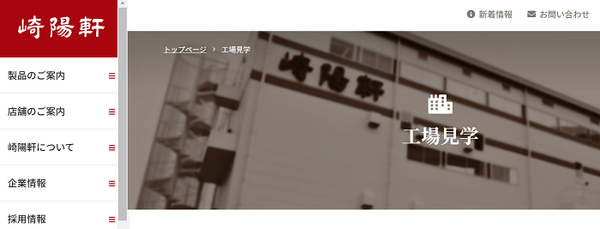 崎陽軒