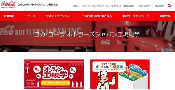 コカコーラ