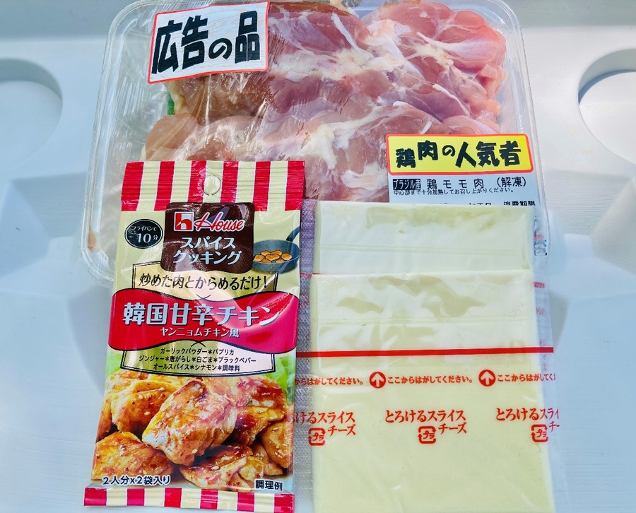 チーズ入りヤンニョムチキン風