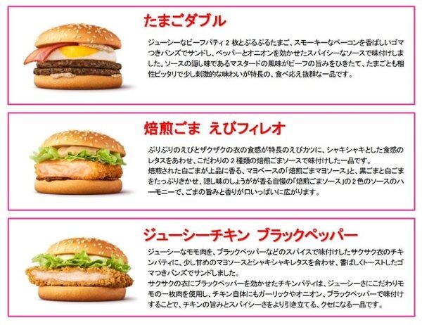 ラインナップは人気NO.3