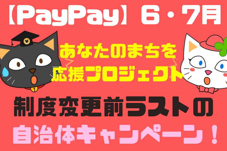あなたのまちを 応援プロジェクト