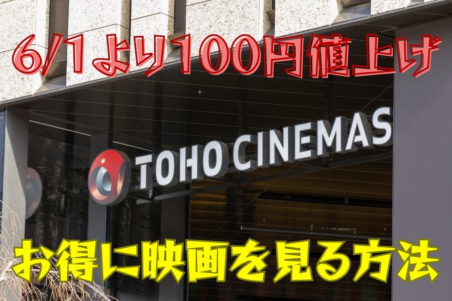 61より100円値上げ