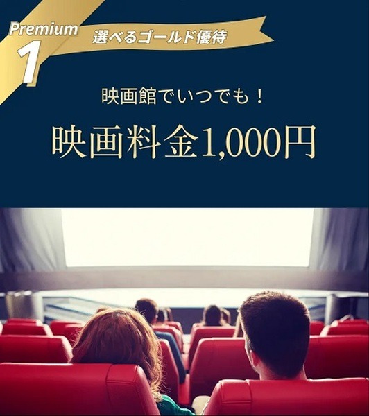 TOHOシネマズ・MOVIXなどで1,000円