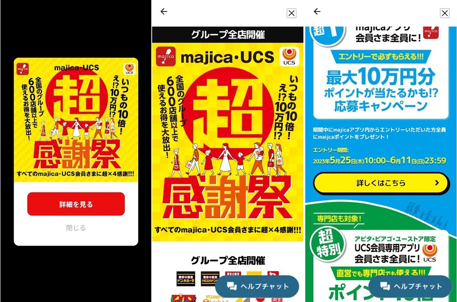 参加方法はエントリーするだけ
