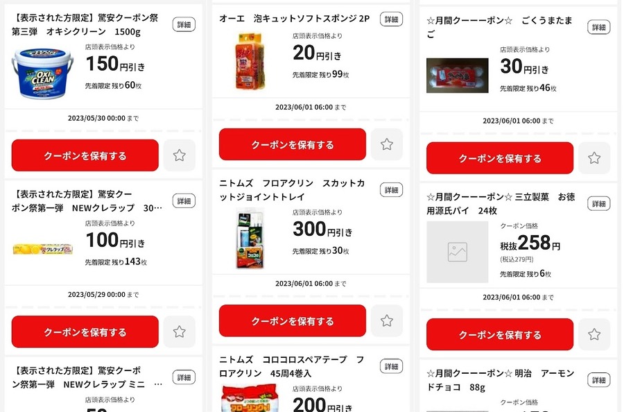 majicaアプリの魅力