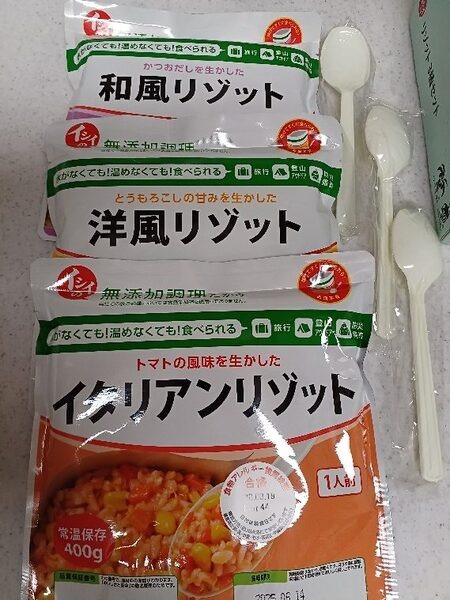 石井食品のリゾット3種セット