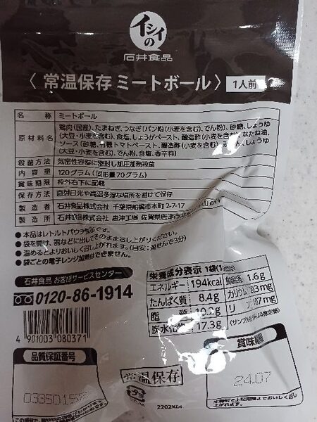 【食レポ付き】コスパがよくておいしい非常食ベスト4