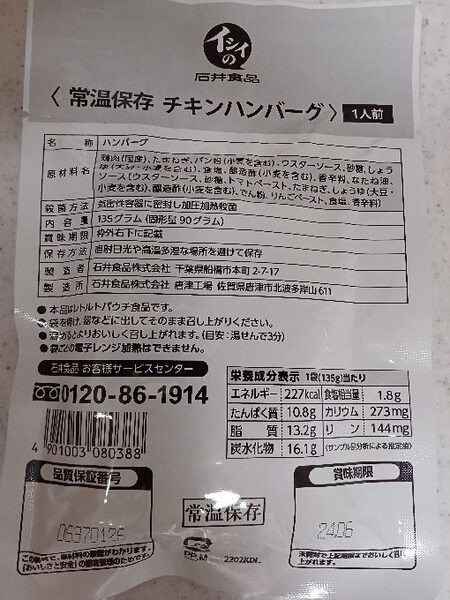 【食レポ付き】コスパがよくておいしい非常食ベスト4