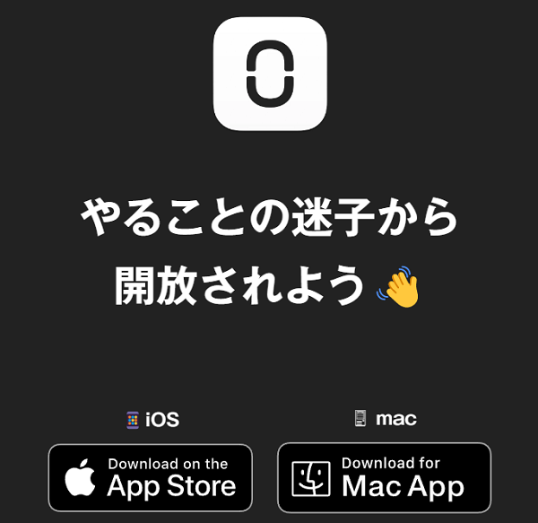 やることの迷子から解放されよう