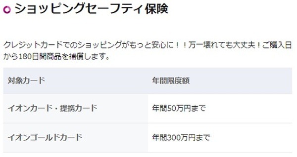 「ウエルシアカード」を解説　6/1よりウエルシアで最大7.5%に還元アップ