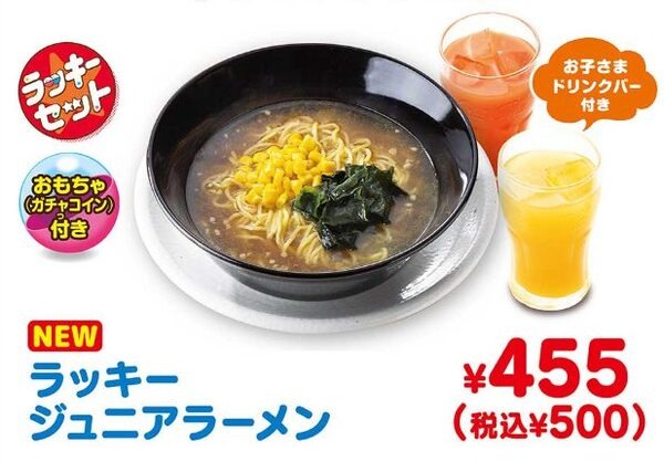 ラッキージュニアラーメン