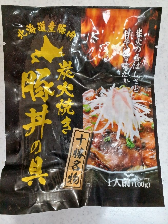 56%OFFの炭火焼豚丼の具1人前
