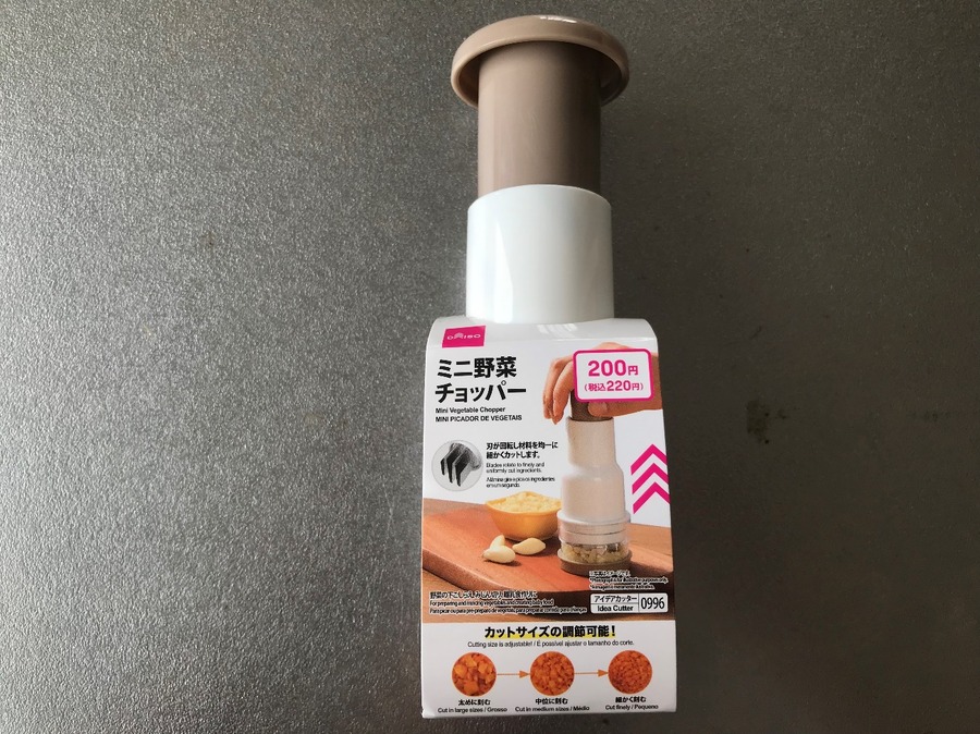 ミニ野菜チョッパー(220円)