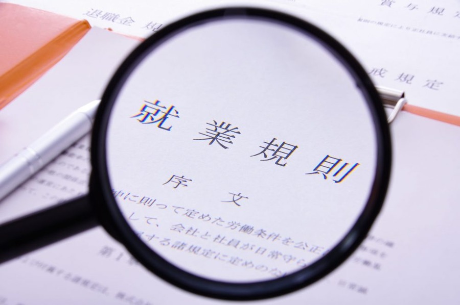 副業を始めるなら就業規則を確認しよう