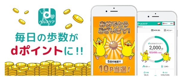 dヘルスケア