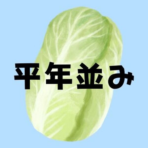 はくさい