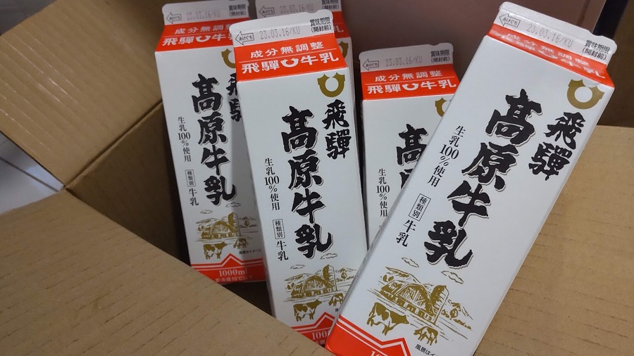 飛騨高原牛乳 1L×５本セット 無調整牛乳