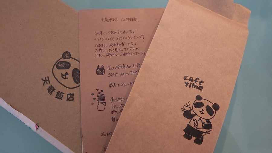 「 かみのやま温泉焙煎所 」 スペシャルブレンドコーヒー豆