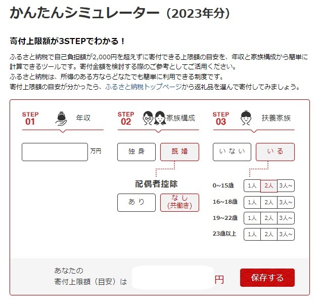 【楽天ふるさと納税】節約主婦は1万円未満の食品（卵・牛乳・野菜など）を狙う理由