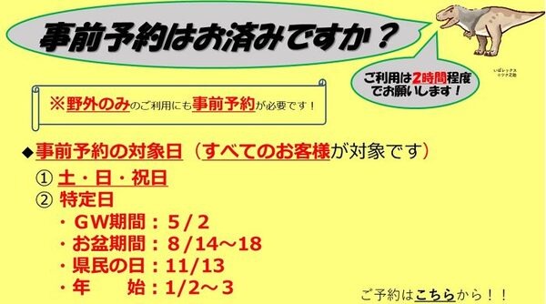 茨城県自然博物館