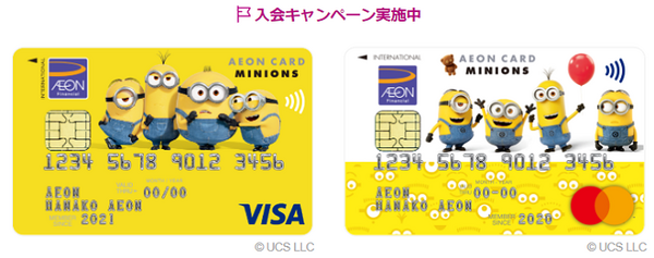 イオンカード