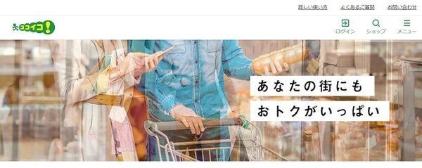 ココイコ