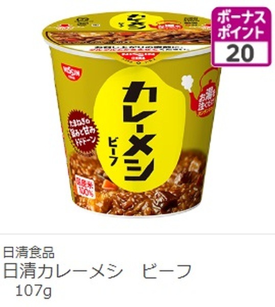 対象外商品