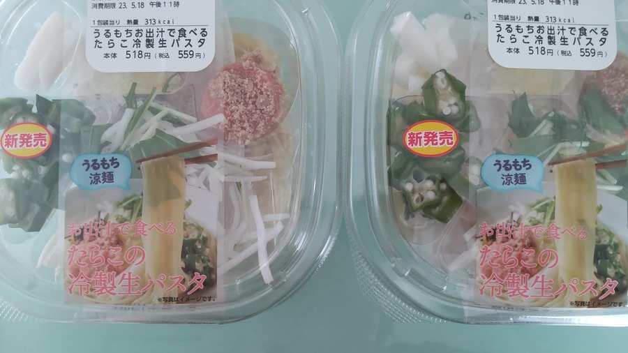 “発売されたばかり”の商品をまさに「お試し」できます