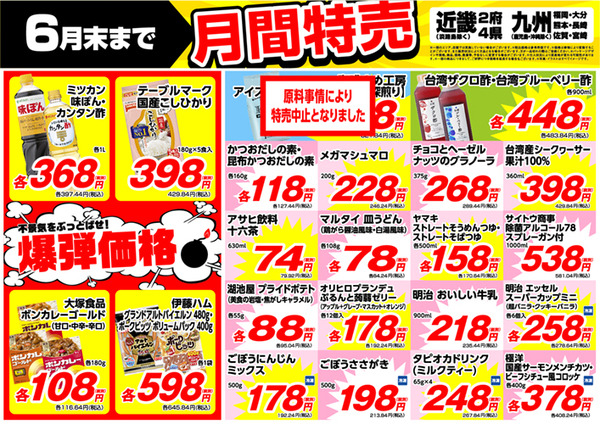 近畿と九州地区