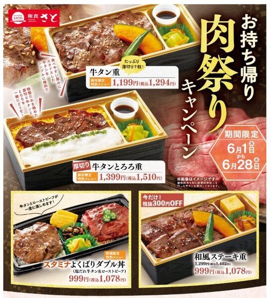 持ち帰り限定