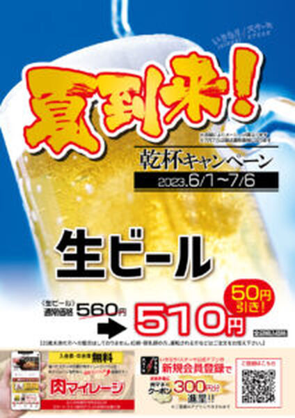 ステーキをビールで流し込むのもアリ！