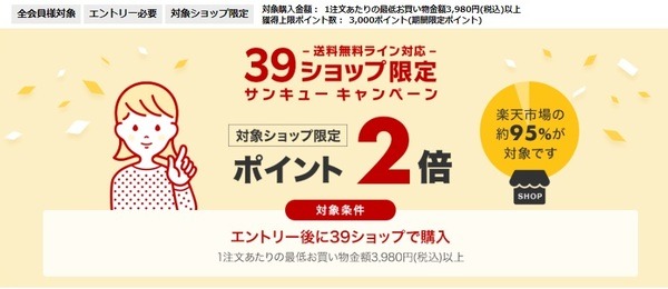 【楽天スーパーセール】いつ買う？何を買う？　ポイ活主婦の攻略の基本見せます