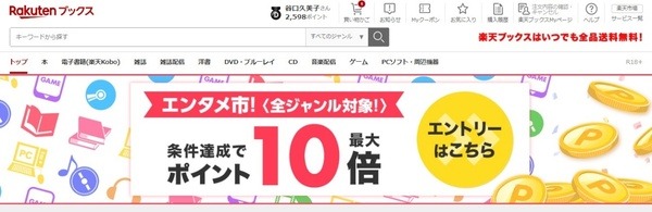 楽天ブックスで本など