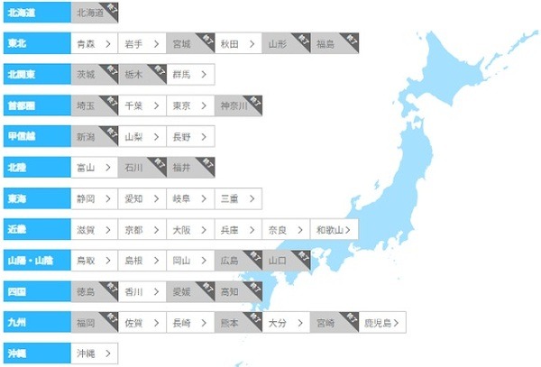 28都府県で実施中