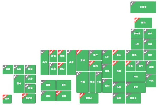 13府県で実施中
