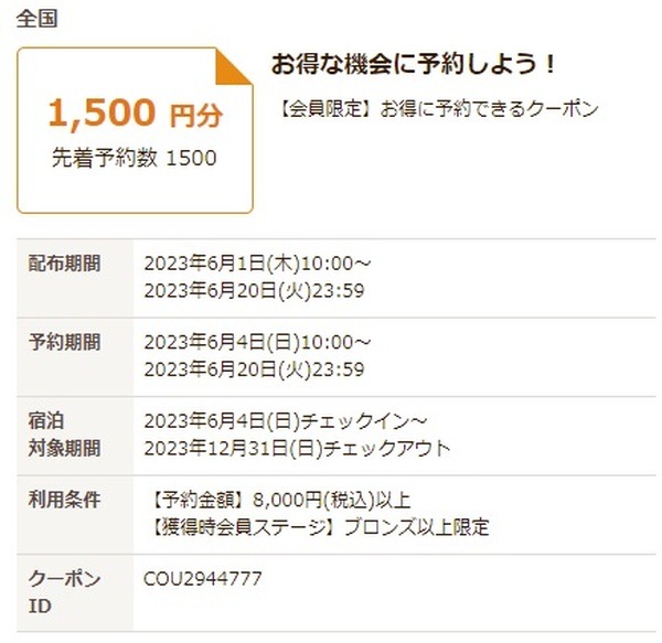 お得なクーポンがいっぱい
