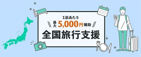 13都府県で実施中