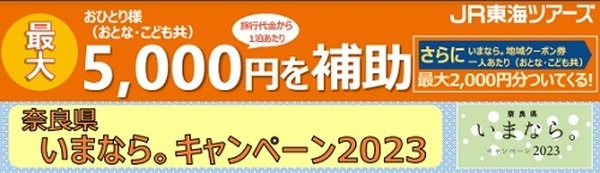 パッケージツアー限定のところも