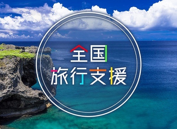 11府県で実施中