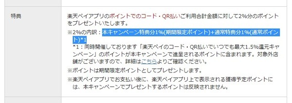 【楽天経済圏・西友】6月のお得な日は？　買う日・買う方法を決めて食費節約を