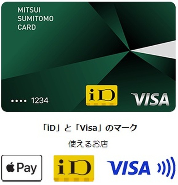 Apple Pay・Google Payに設定