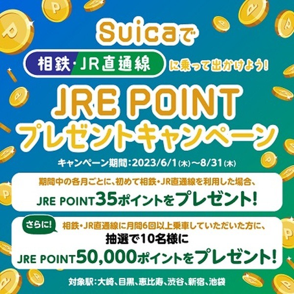 5万ポイント以上もらえるチャンス