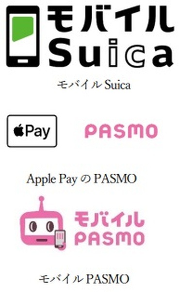 モバイル利用可能なSuica・PASMOも利用可能