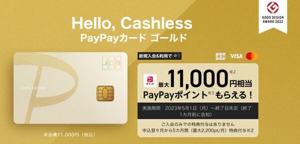 最大1万1000円もらえる