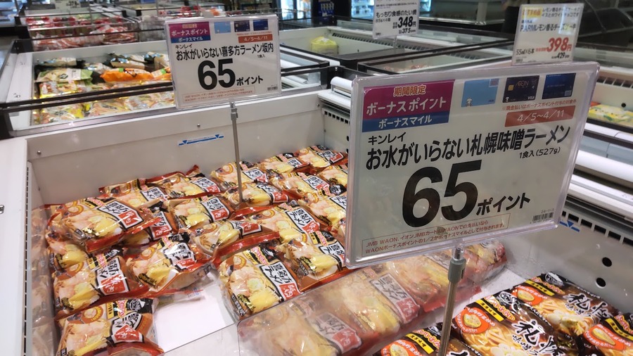 ネットチラシには掲載されていない商品がボーナス商品になっていることも