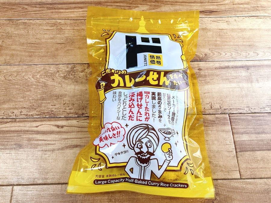 半熟カレーせんべい