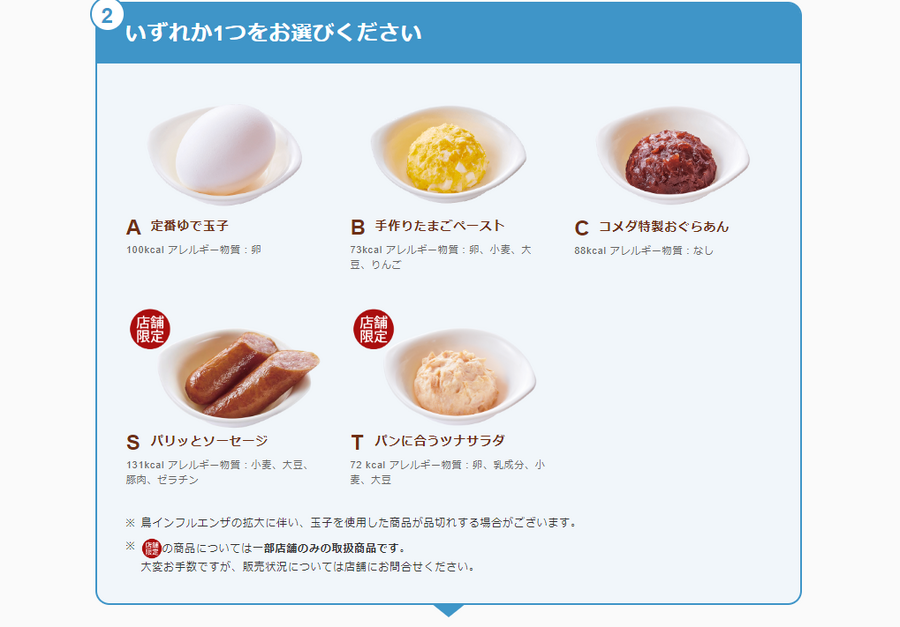 サイドメニューも豊富