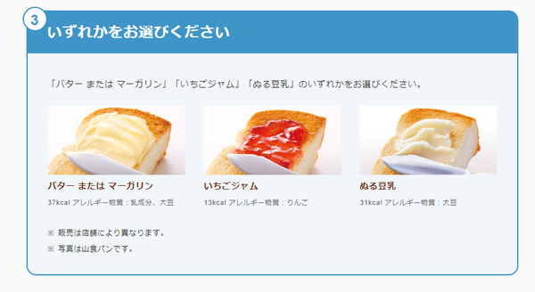 気になる豆乳