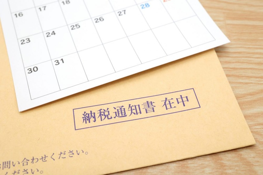 予定納税通知書が来た
